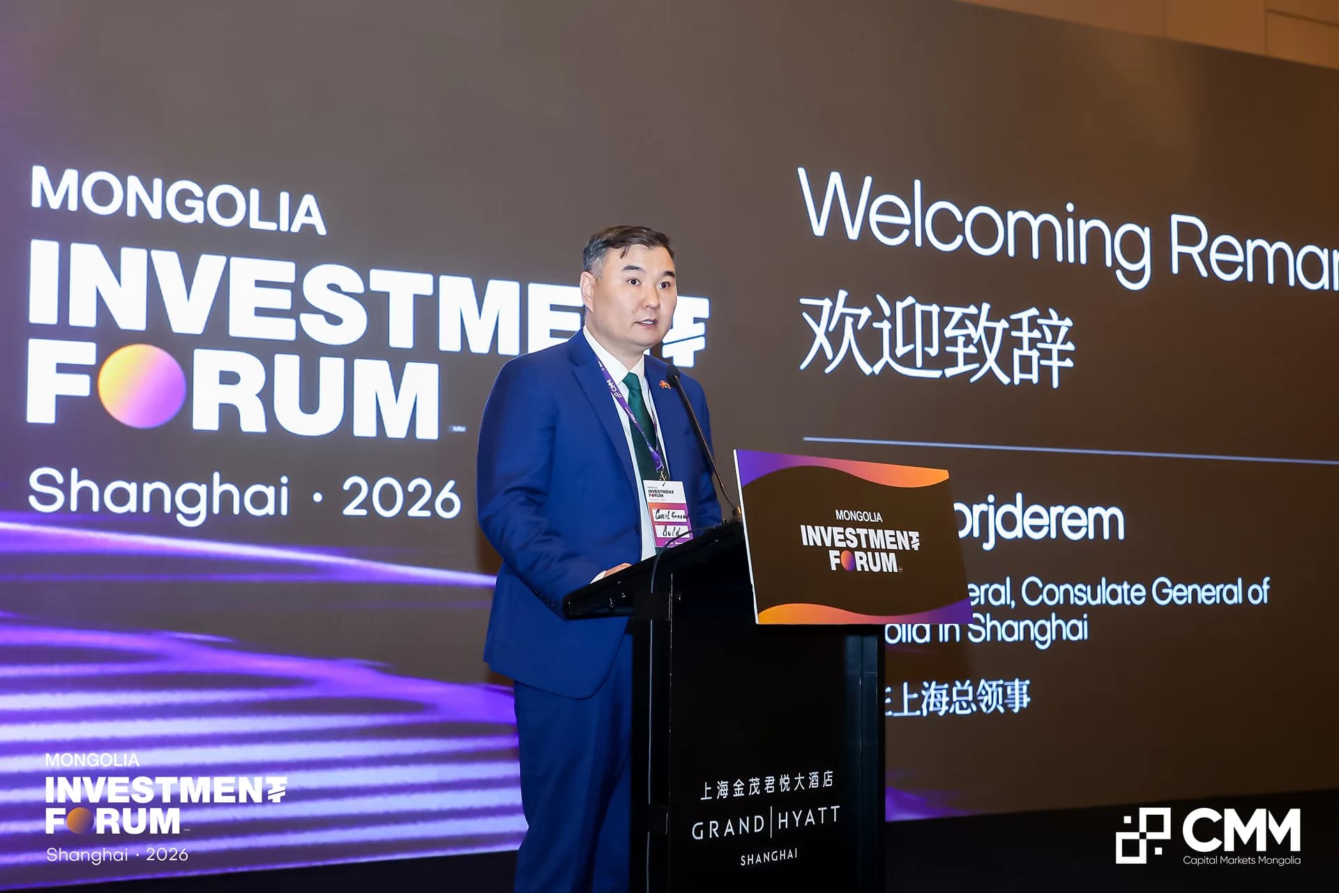 Mongolia Investment Forum: Shanghai 2026 — photo 3