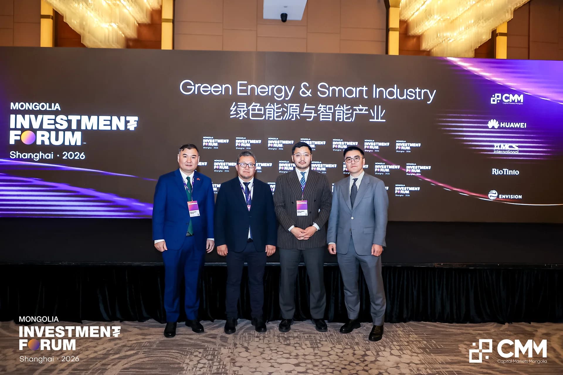Mongolia Investment Forum: Shanghai 2026 — photo 1