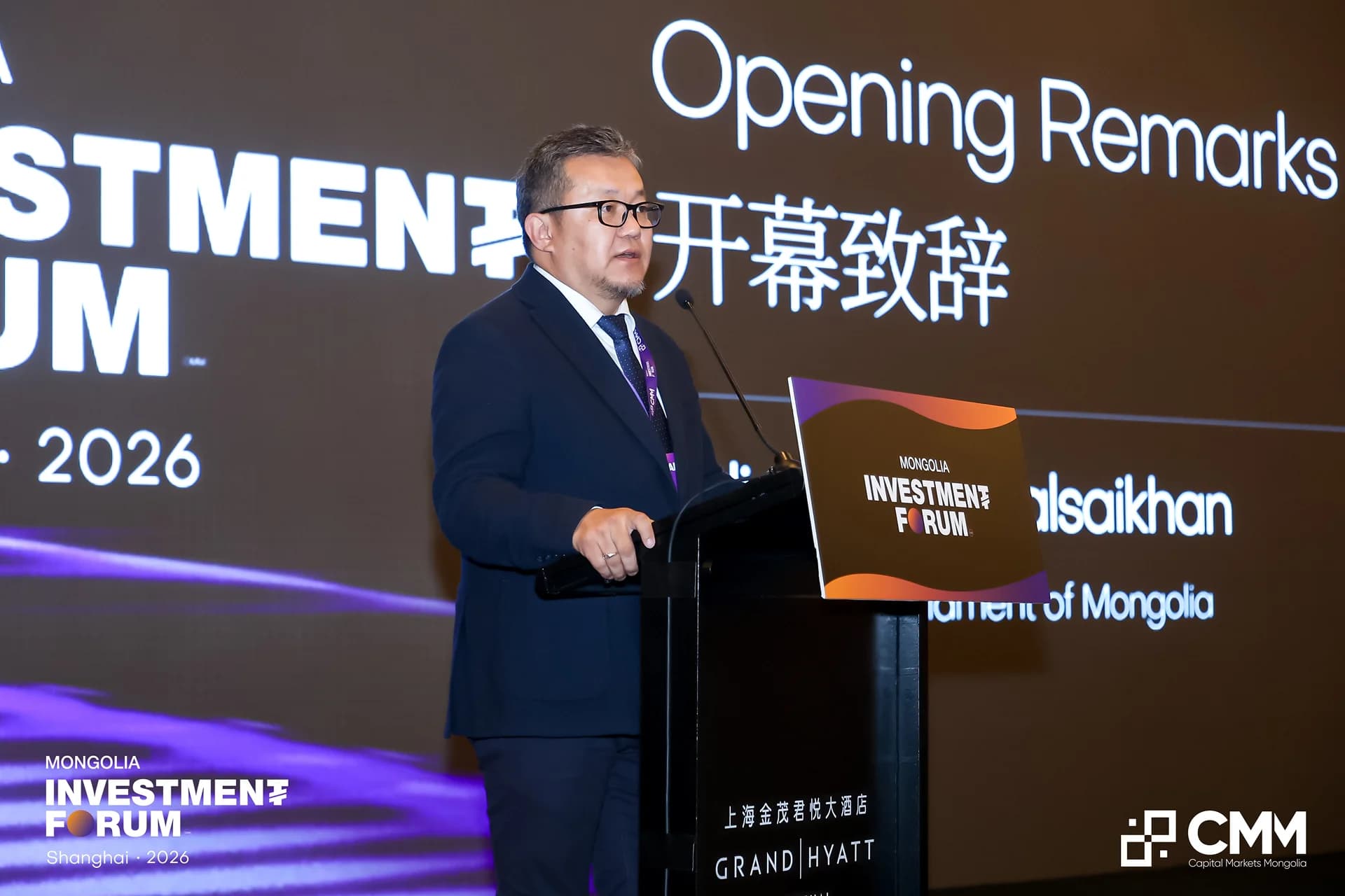 Mongolia Investment Forum: Shanghai 2026 — photo 2