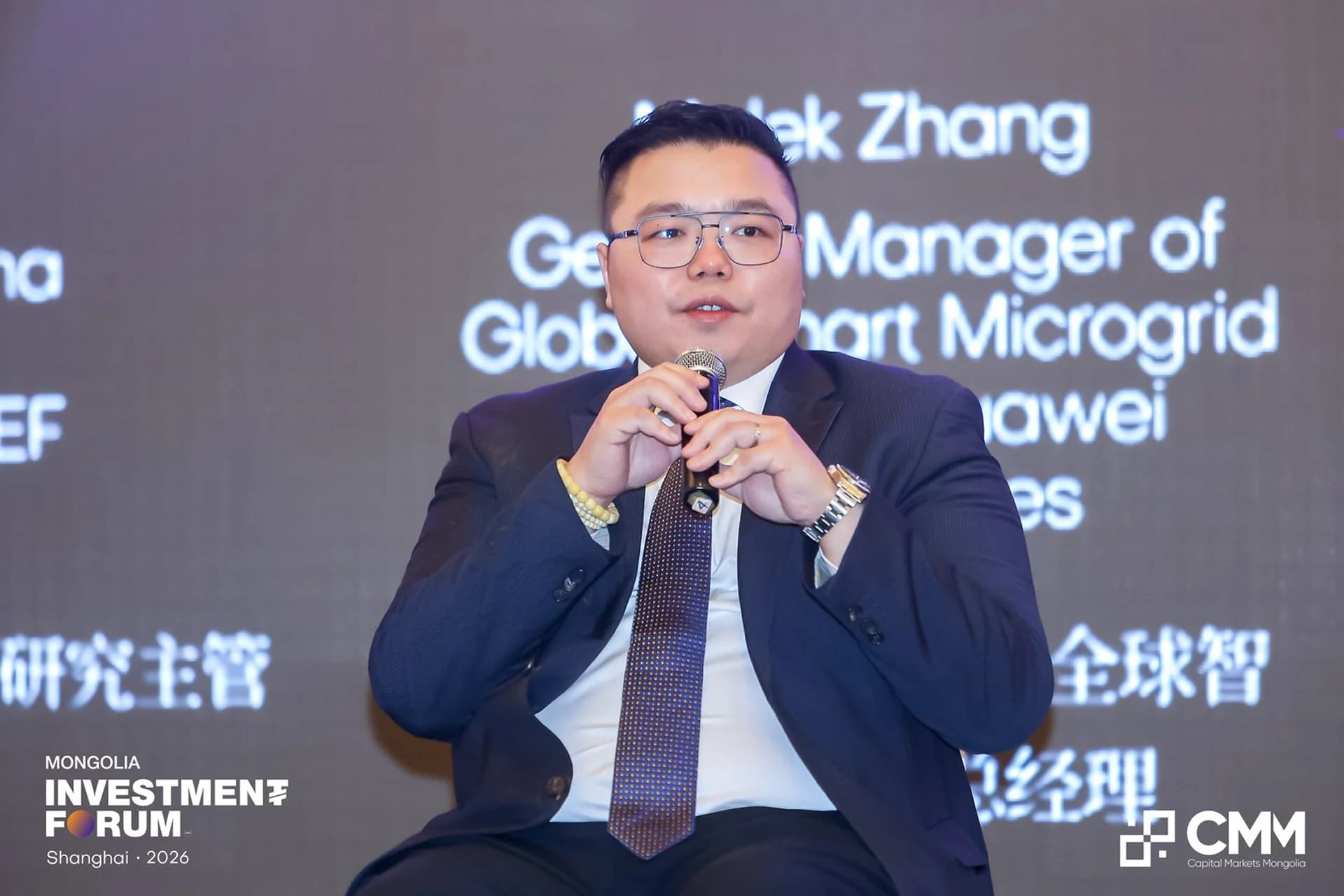 Mongolia Investment Forum: Shanghai 2026 — photo 6