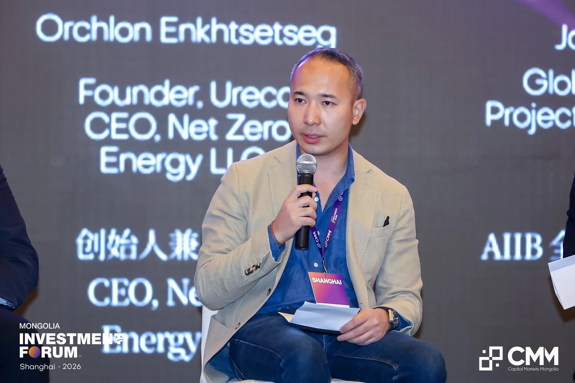 Mongolia Investment Forum: Shanghai 2026 — photo 8
