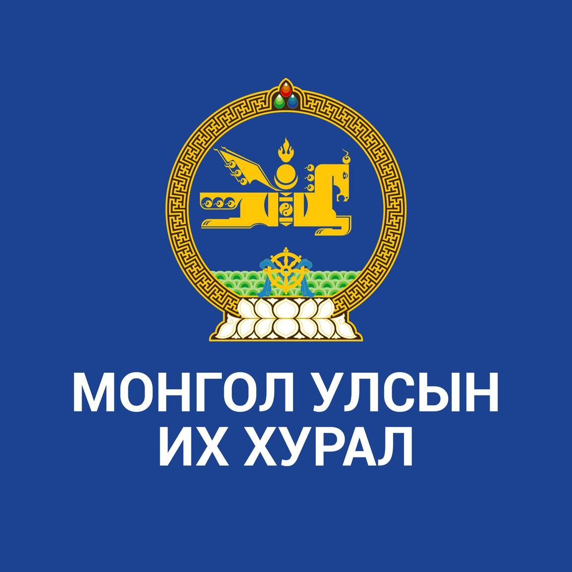 Public Investment in the 2026 State Budget Capped at ₮9.6 Trillion