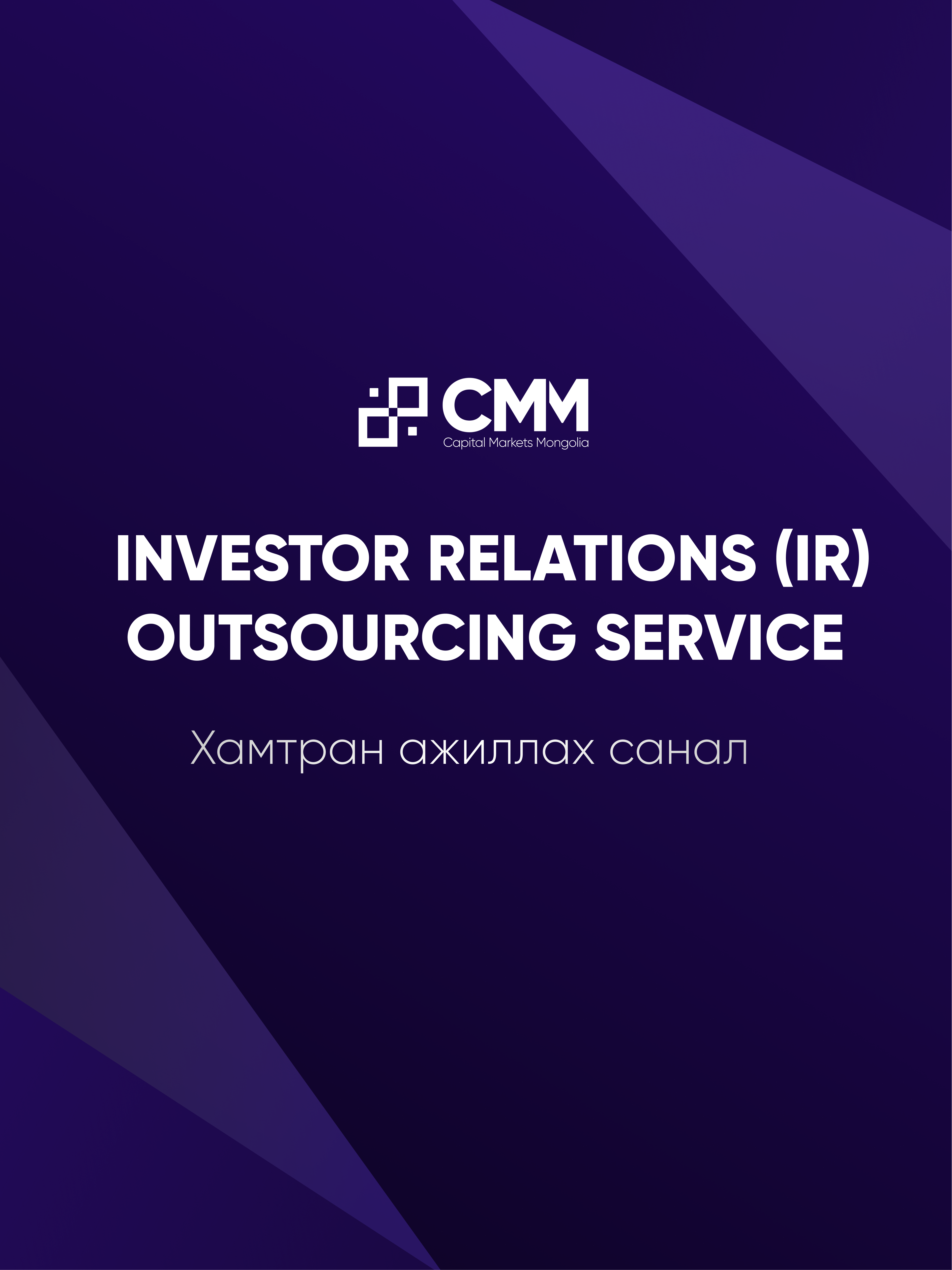 Investor Relations (IR) Outsourcing Service